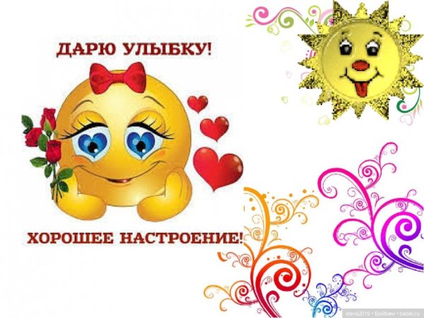 Стикеры настроения