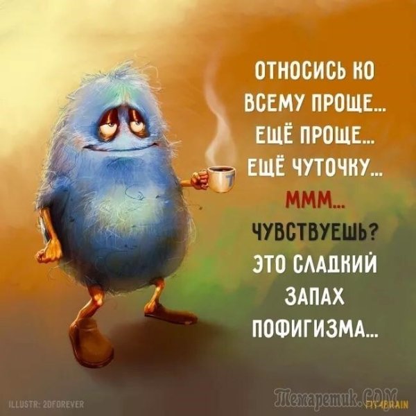 Позитивные открытки для поднятия настроения