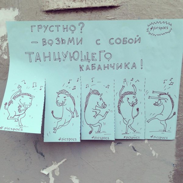 Позитивные надписи для поднятия настроения