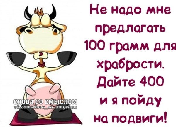 Смешные открытки для поднятия настроения
