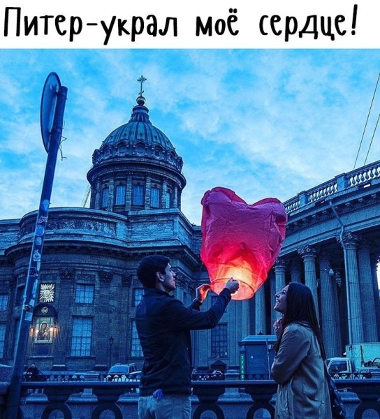 Сердце СПБ