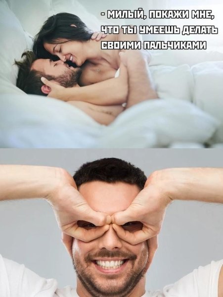Мемы отношения между мужчиной и женщиной