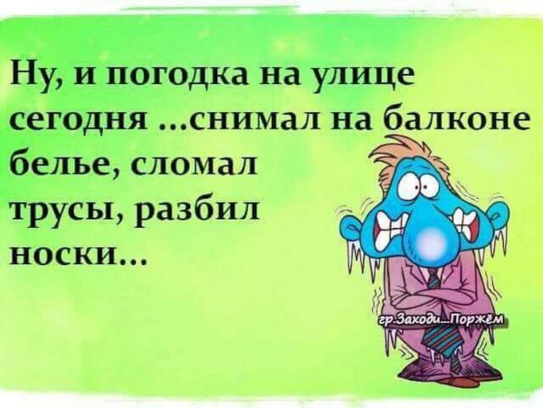 Анекдоты про хорошее настроение