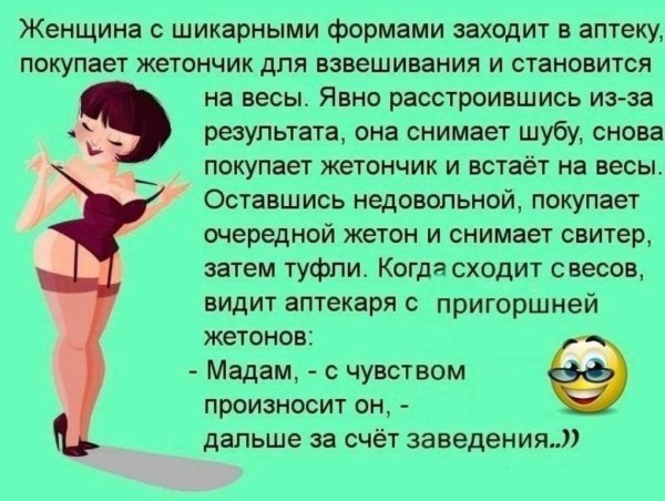 Прикольные шутки для поднятия настроения мужчине