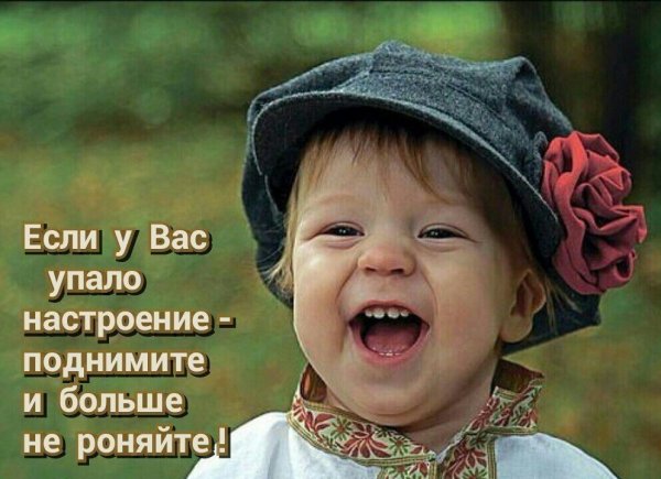 Статусы про настроение