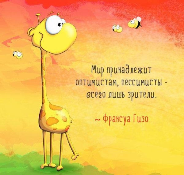 Оптимистические открытки