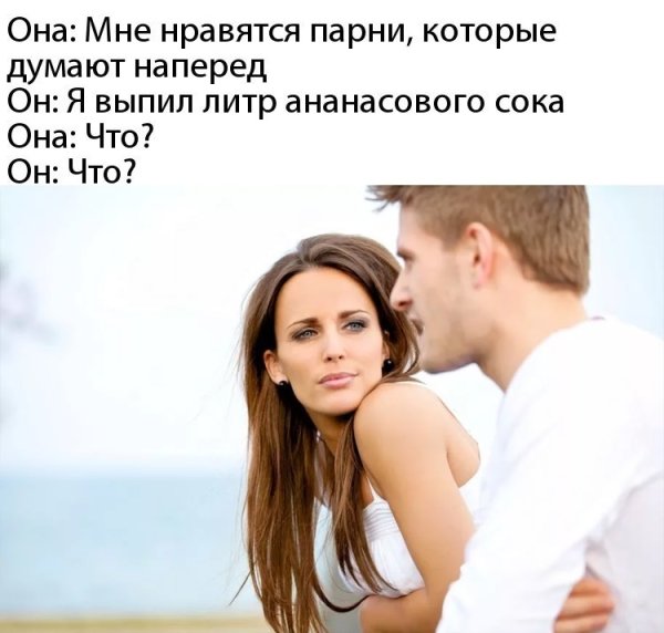 Картинки для поднятия настроения парню