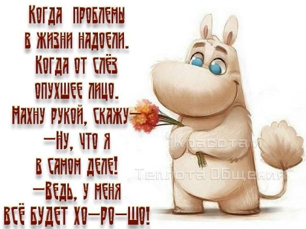 Открытка все наладится