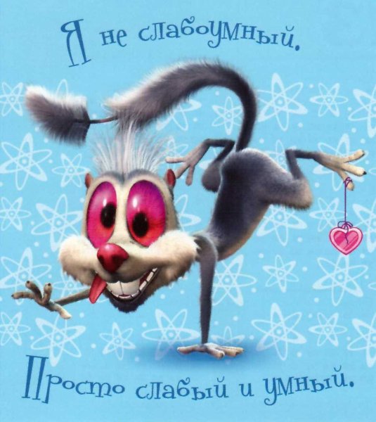 Не грусти прикольные