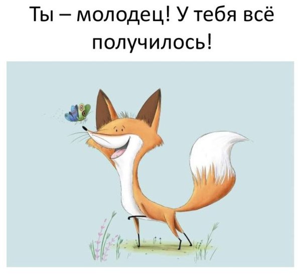 Все будет хорошо не пессимиздите