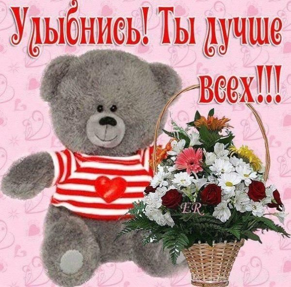 Открытка девушке для настроения