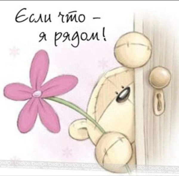 Открытки со словами поддержки