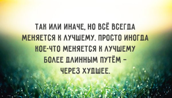 Умные слова поддержки в трудной ситуации