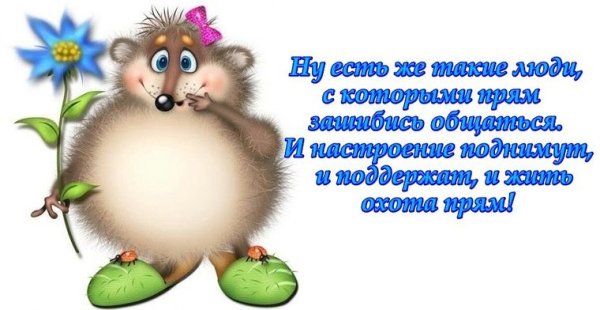 Поддержать человека в трудную минуту словами