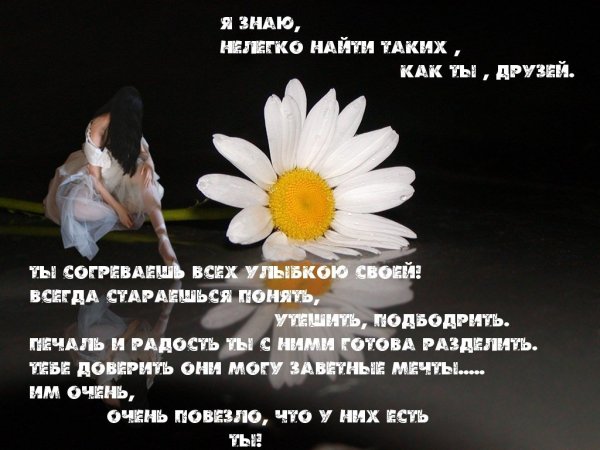 Слова поддержки