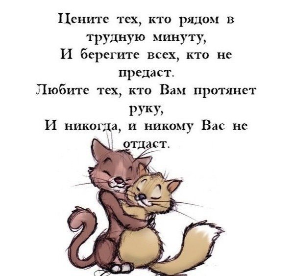 Поддержка в трудную минуту