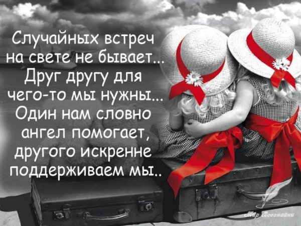 Цитаты про поддержку в трудную минуту