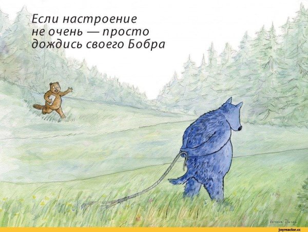 Настроение не осень