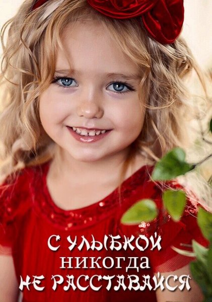 Милые девочки