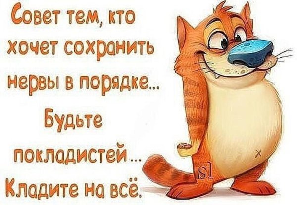 Позитивные статусы