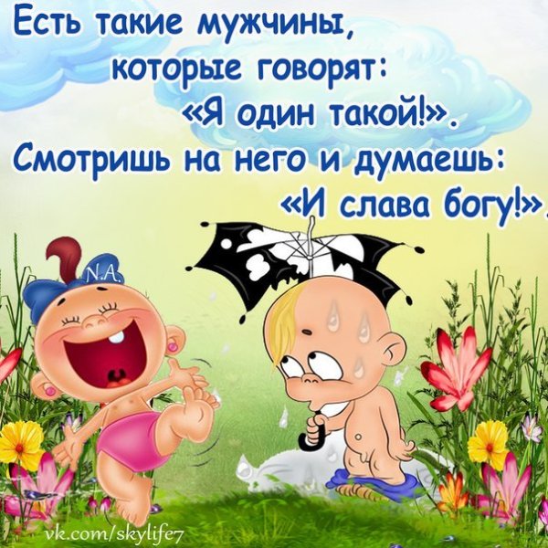 Картинки с юмором для поднятия настроения
