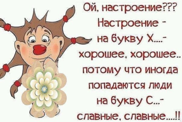 Статус интересный с юмором