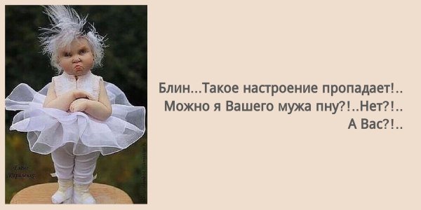 Настроение цитаты