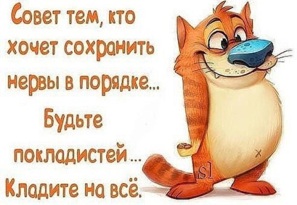 Позитивные статусы
