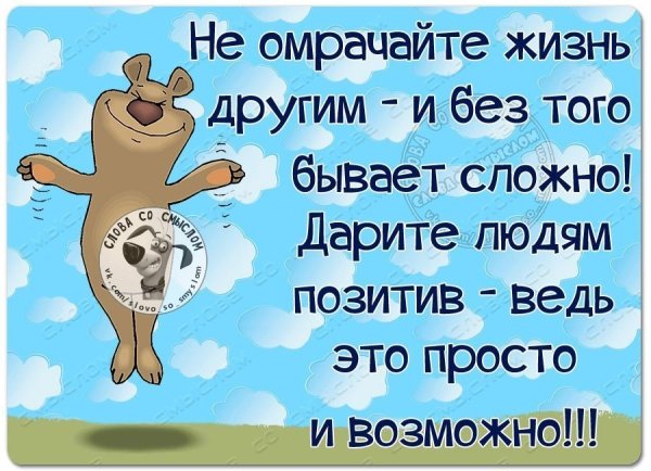 Позитивные статусы
