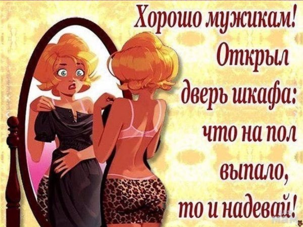 Высказывания про настроение прикольные