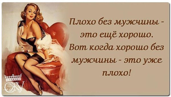 Настоящая женщина цитаты