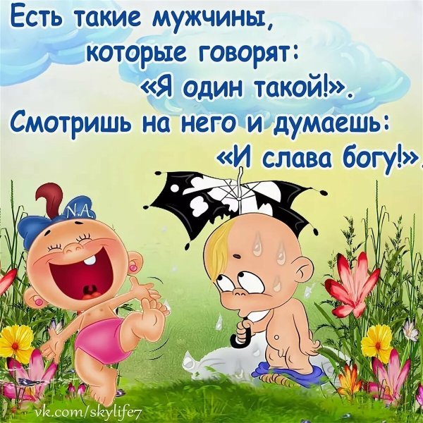 Открытки шутки для настроения