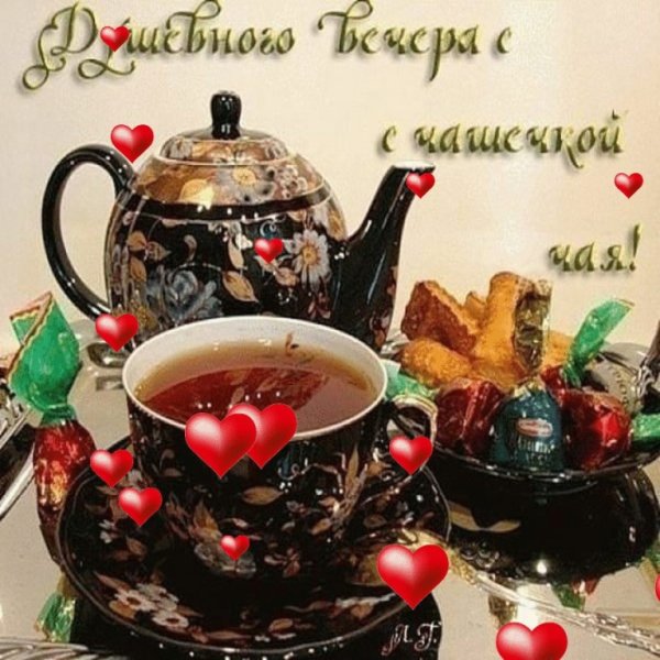 Утреннее чаепитие