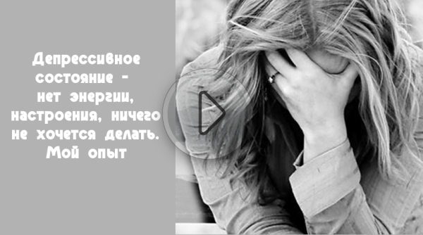 Нет настроения