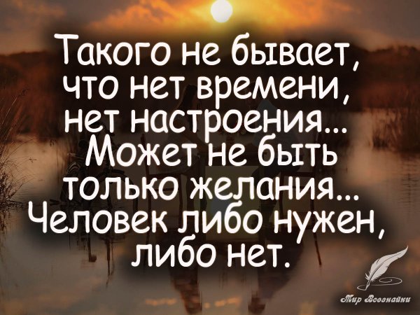 Высказывания про желания