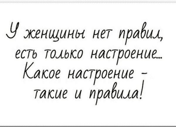 Фразы про настроение