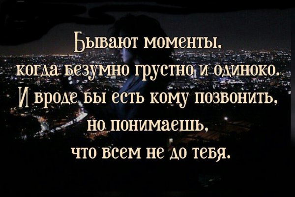 Цитаты про одиночество со смыслом