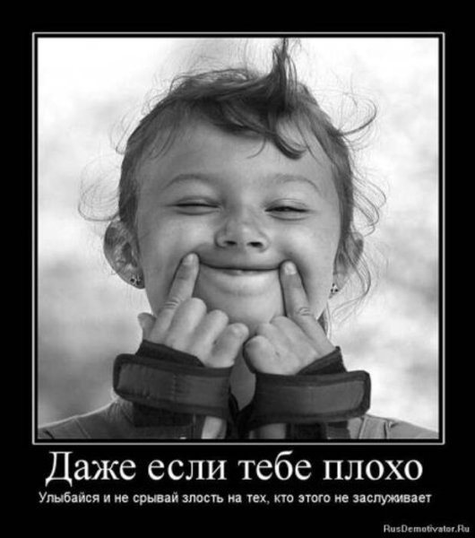 Положительные эмоции