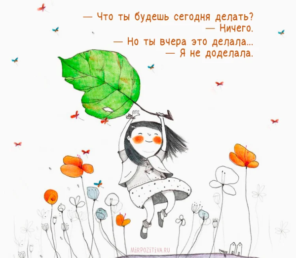 Позитивные картинки с надписями