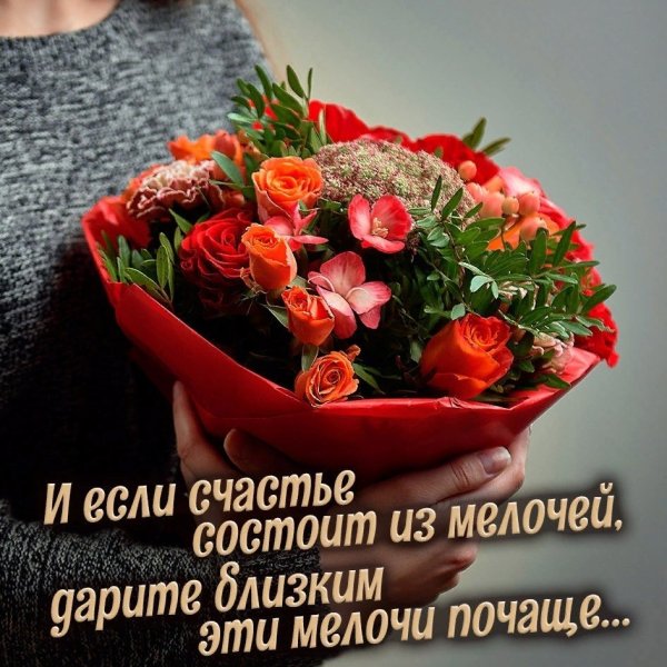 Пожелания добра и спокойствия