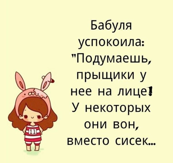 Весёлые высказывания для поднятия настроения