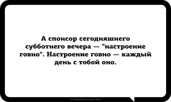Когда настроение говно