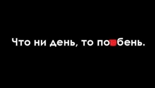 Настроение говно цитаты
