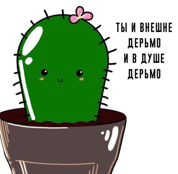 Настроение говно картинки