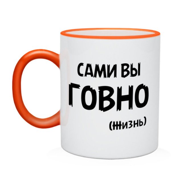 Картинки с надписью жизнь говно