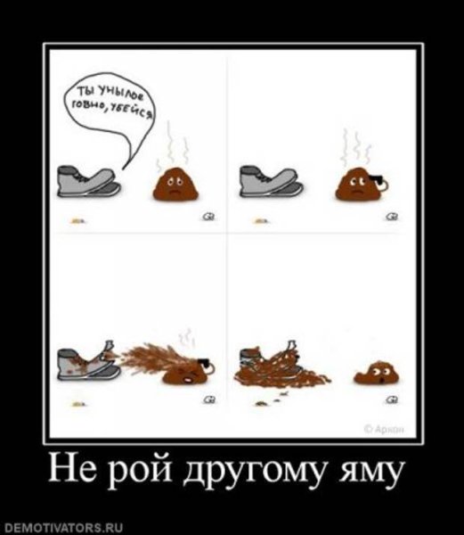 Настроение унылой какашки