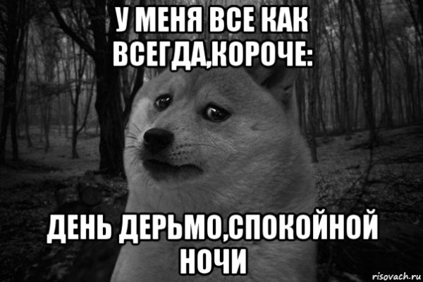 Мем спокойной ночи грустное