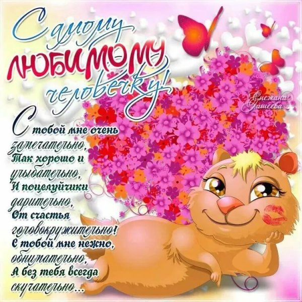 Романтические открытки для девушки