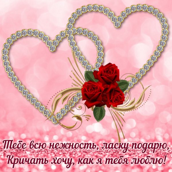 Любимому мужу