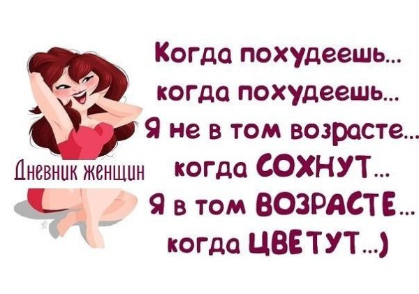 Слова со смыслом в картинках про женщин